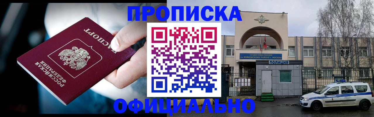 прописка 2025 в Юрьев-Польском
