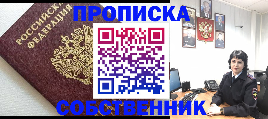 прописка в Юрьев-Польском