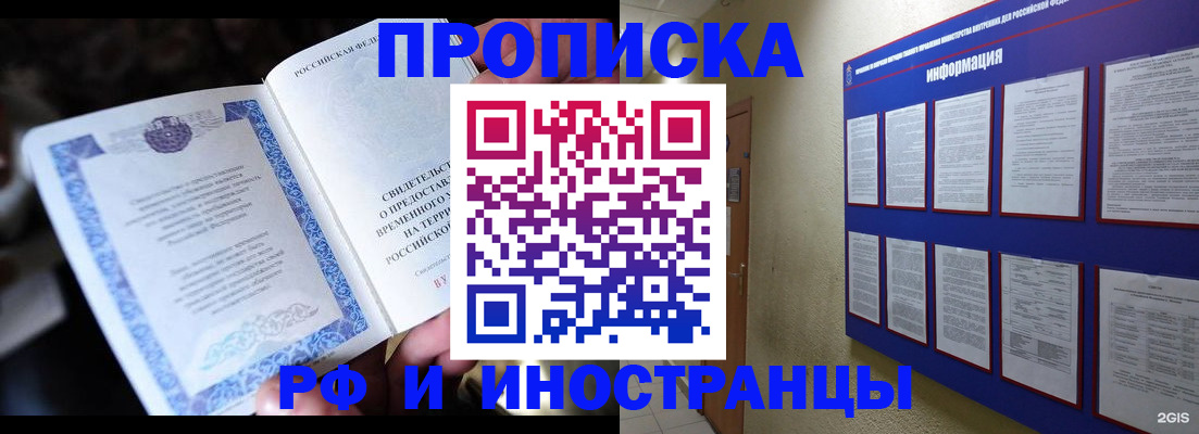 временная регистрация собственник в Юрьев-Польском