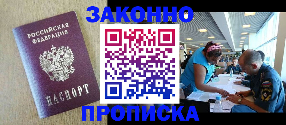 временная регистрация недорого в Юрьев-Польском