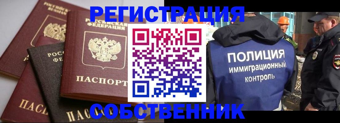 прописка для работы в Юрьев-Польском