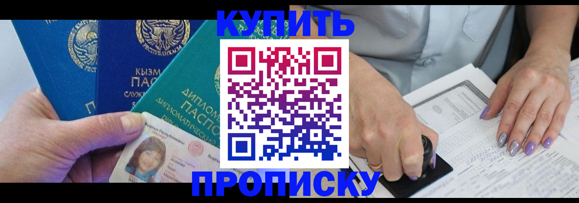 временная регистрация надежно в Юрьев-Польском