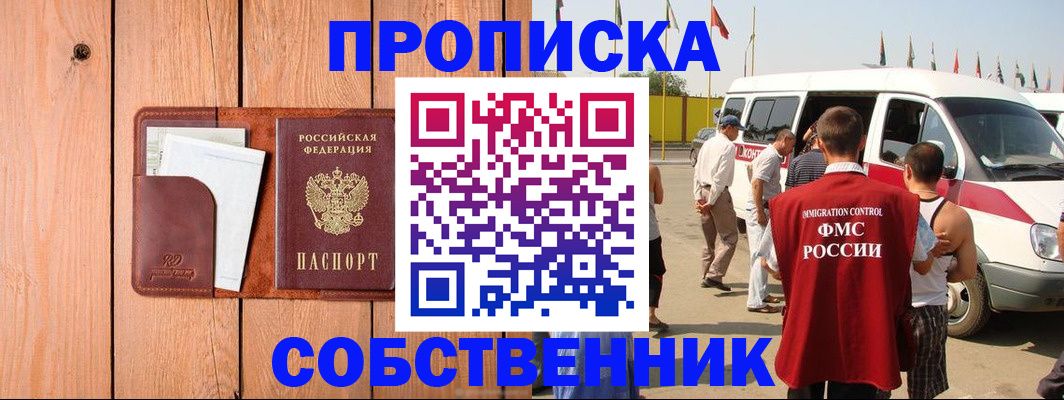 временная регистрация недорого в Юрьев-Польском