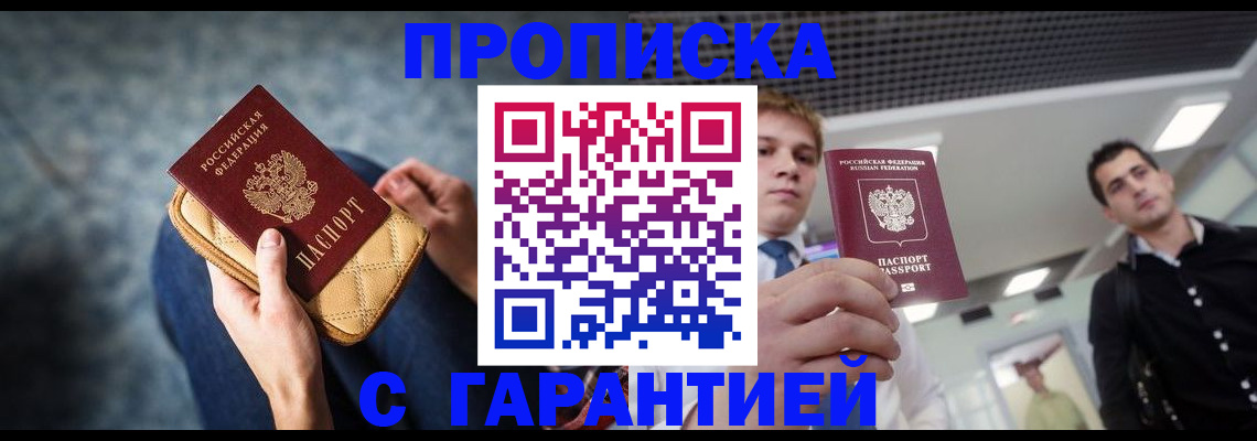 временная регистрация недорого в Юрьев-Польском