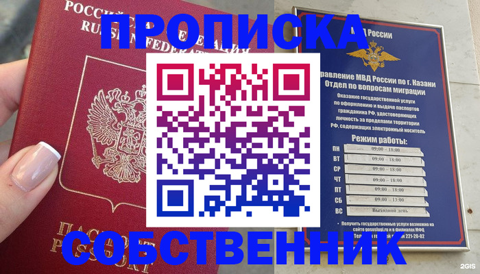 временная регистрация в Юрьев-Польском