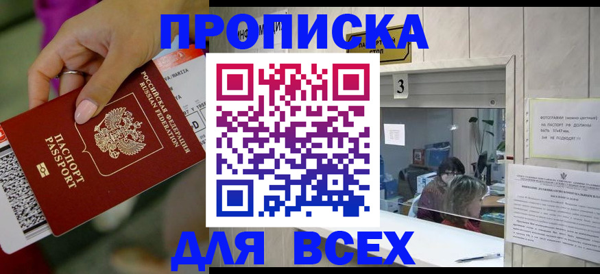 прописка для работы в Юрьев-Польском