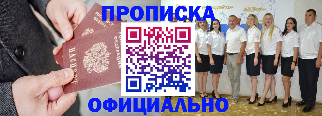 временная прописка в Юрьев-Польском