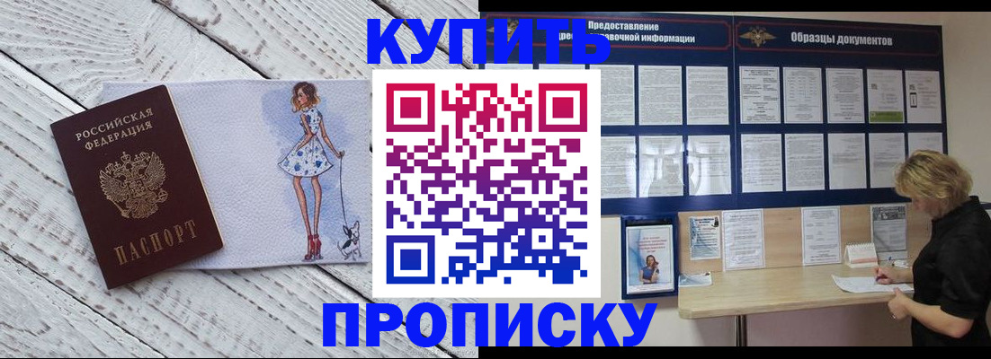 прописка от собственника в Юрьев-Польском
